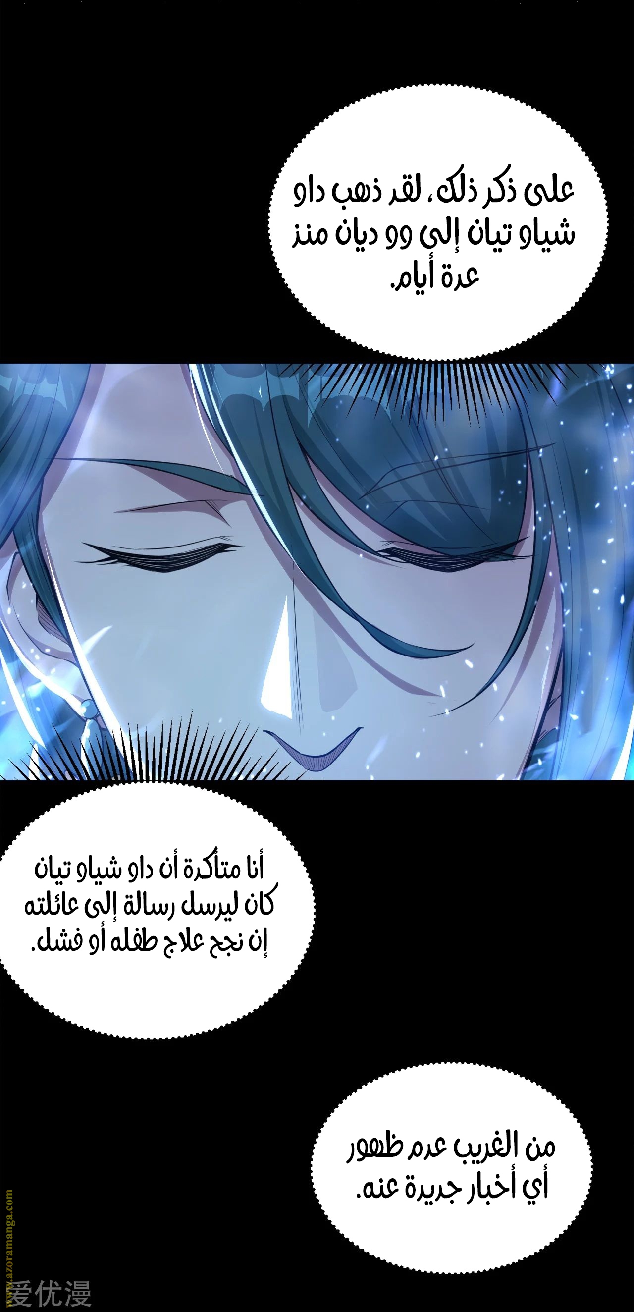 Read Matchless Emperor AR Manga Online