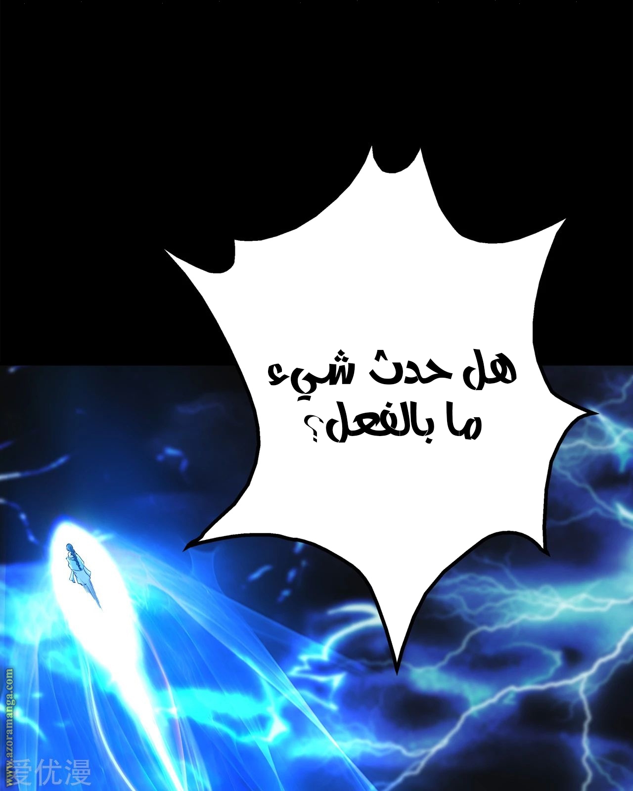 Read Matchless Emperor AR Manga Online
