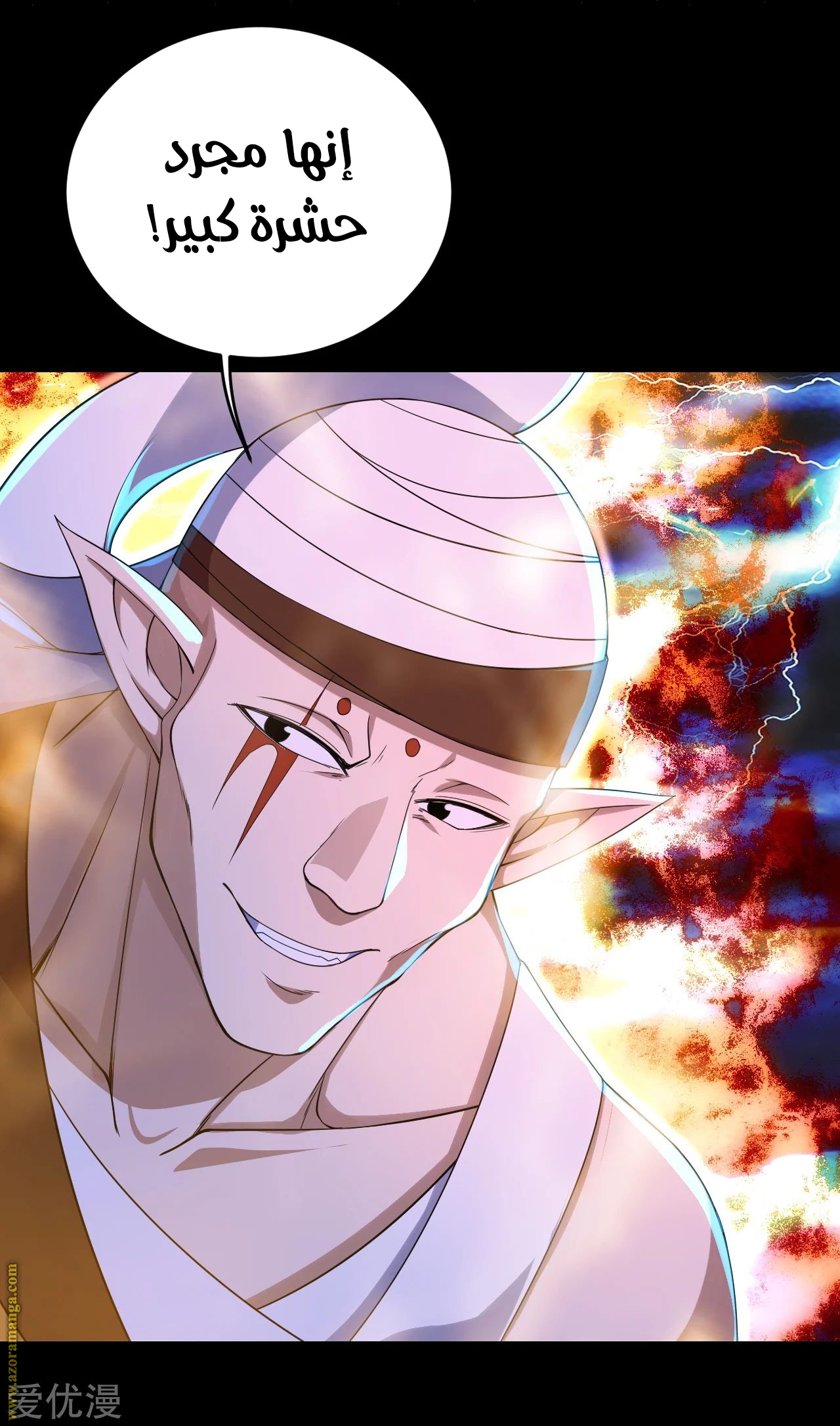 Read Matchless Emperor AR Manga Online