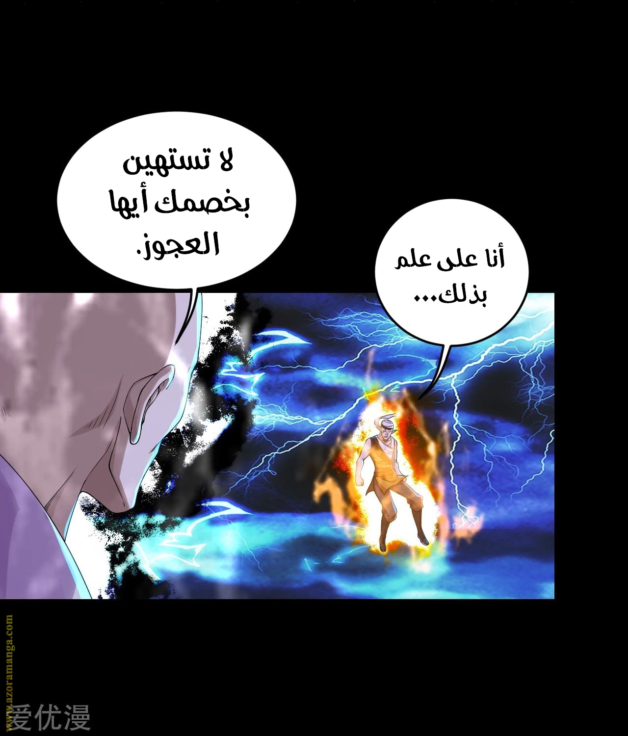 Read Matchless Emperor AR Manga Online