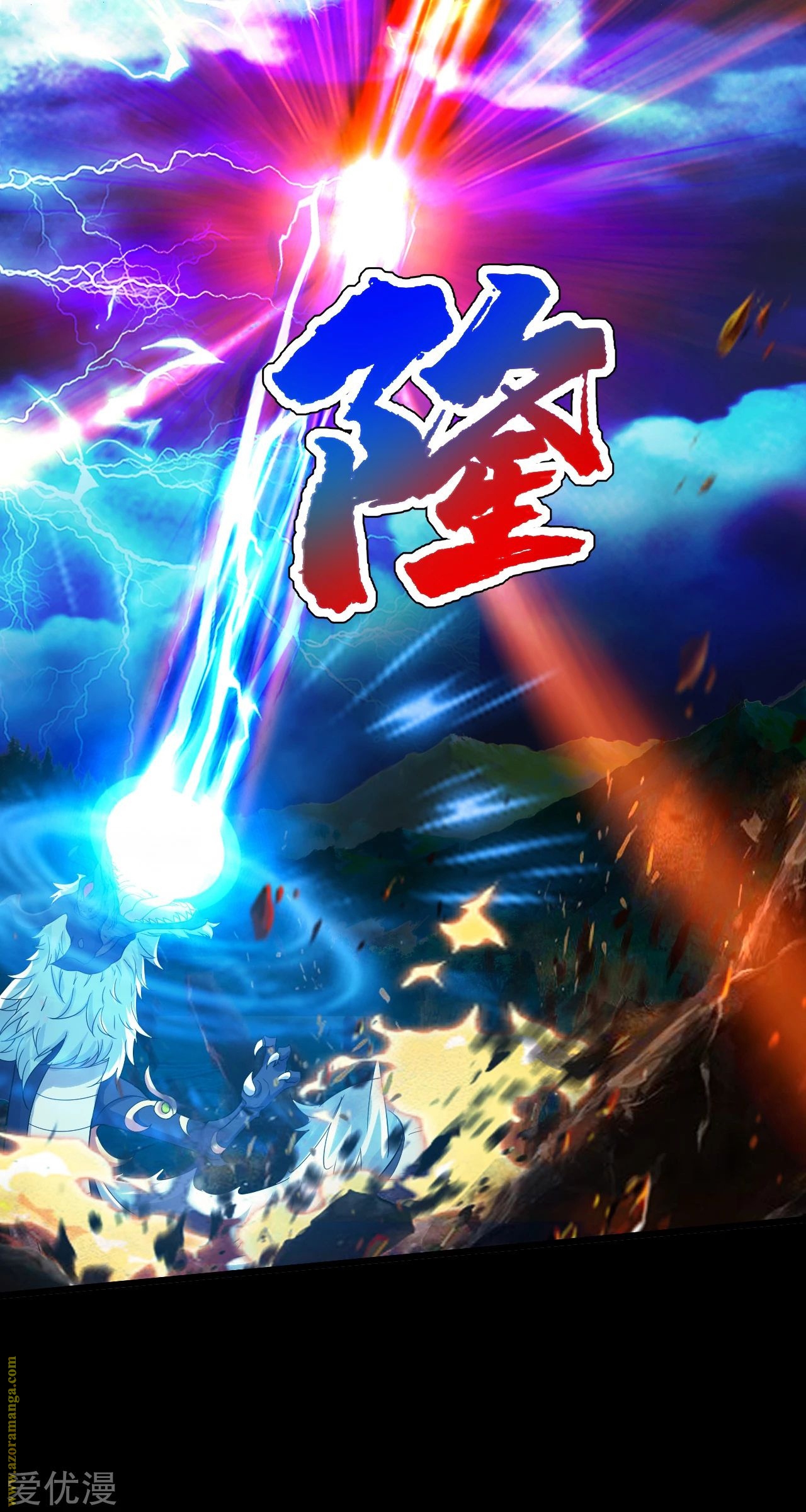 Read Matchless Emperor AR Manga Online