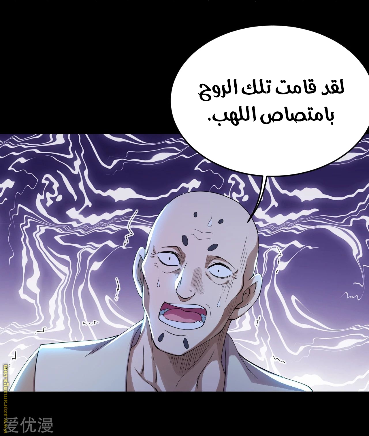 Read Matchless Emperor AR Manga Online