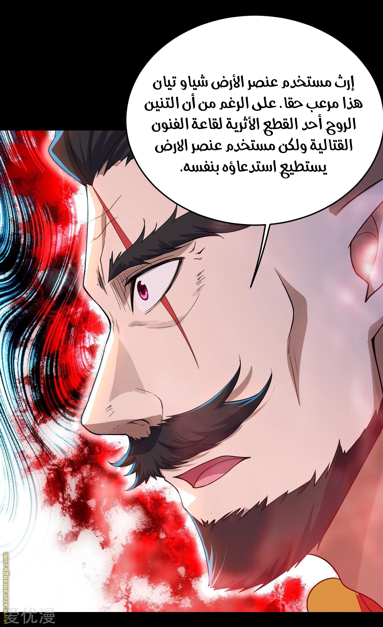 Read Matchless Emperor AR Manga Online