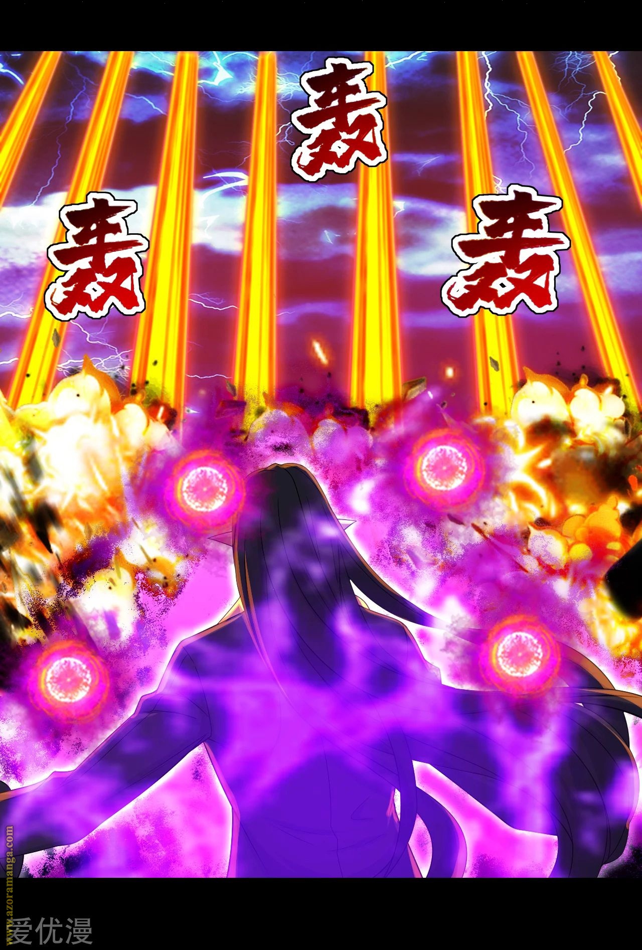 Read Matchless Emperor AR Manga Online
