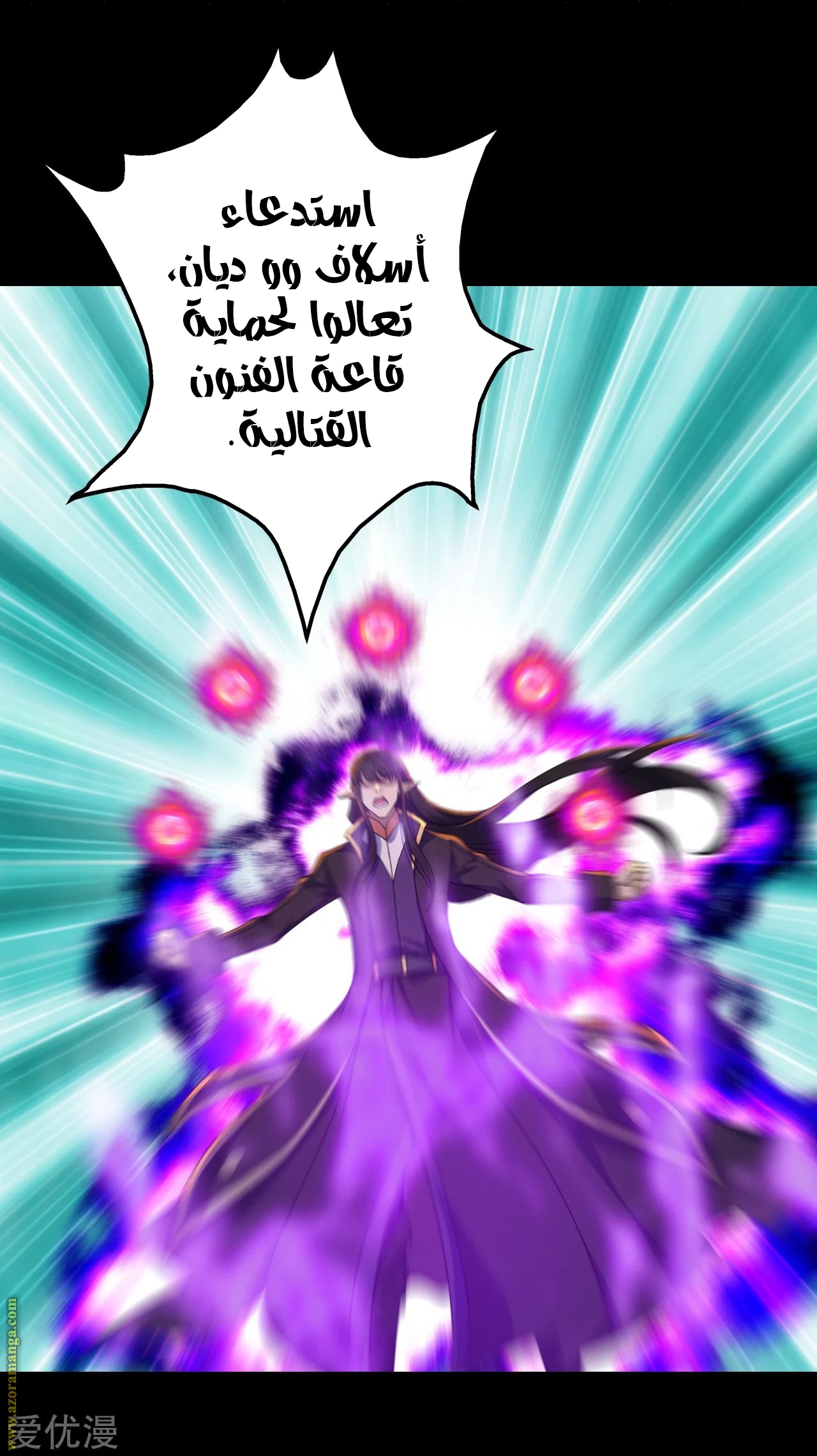Read Matchless Emperor AR Manga Online