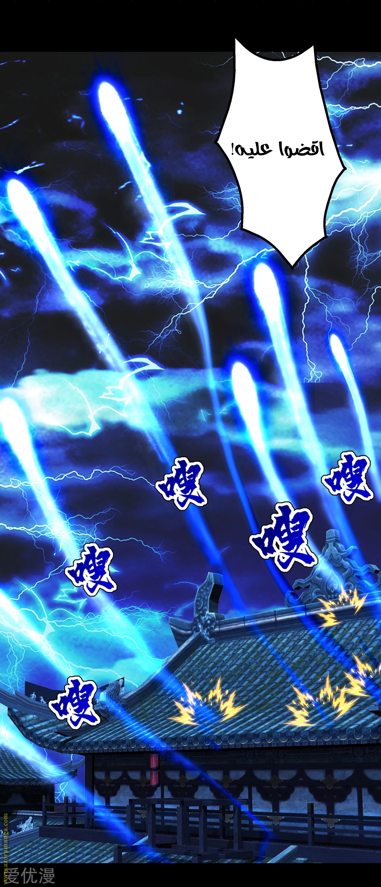 Read Matchless Emperor AR Manga Online