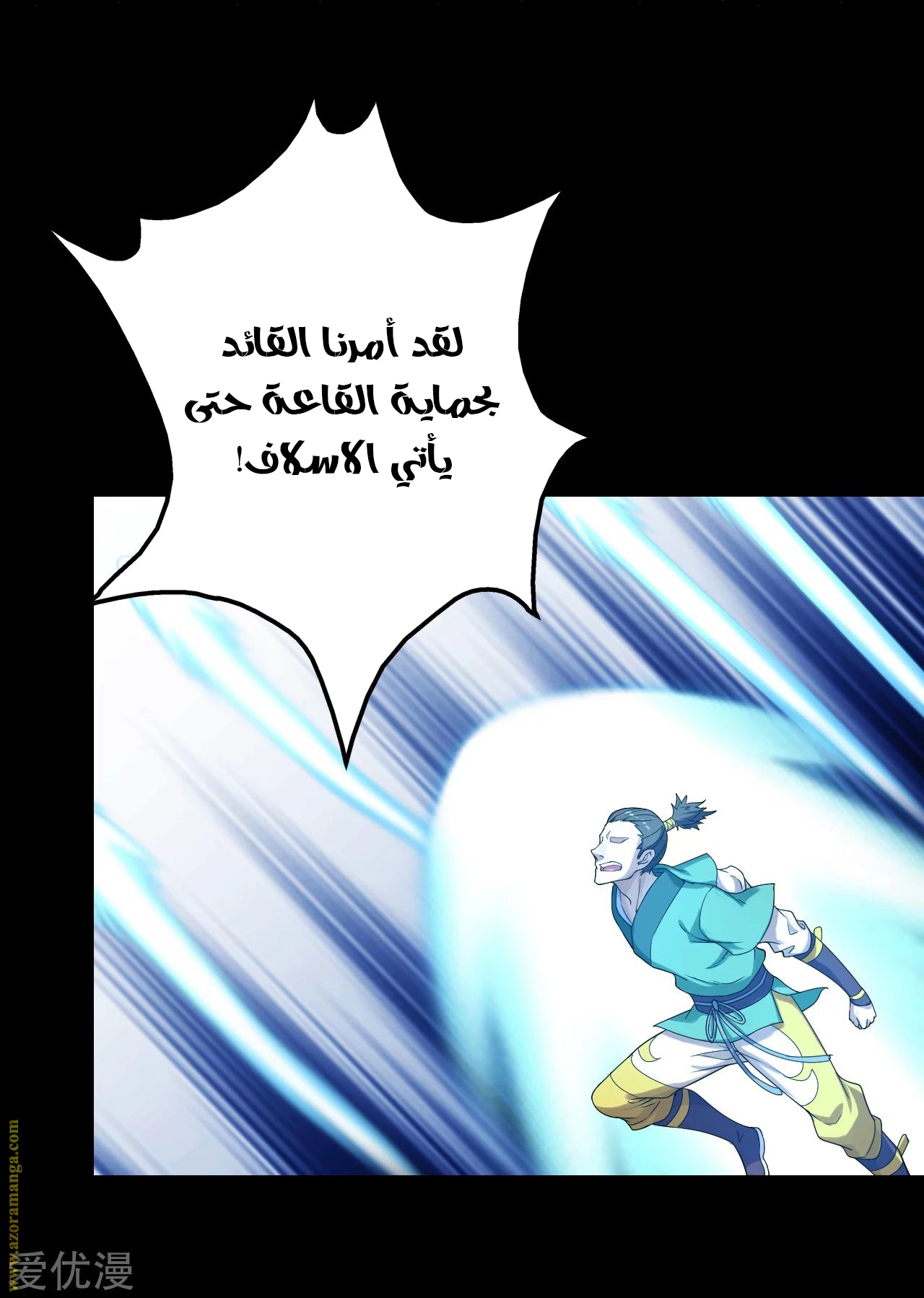 Read Matchless Emperor AR Manga Online