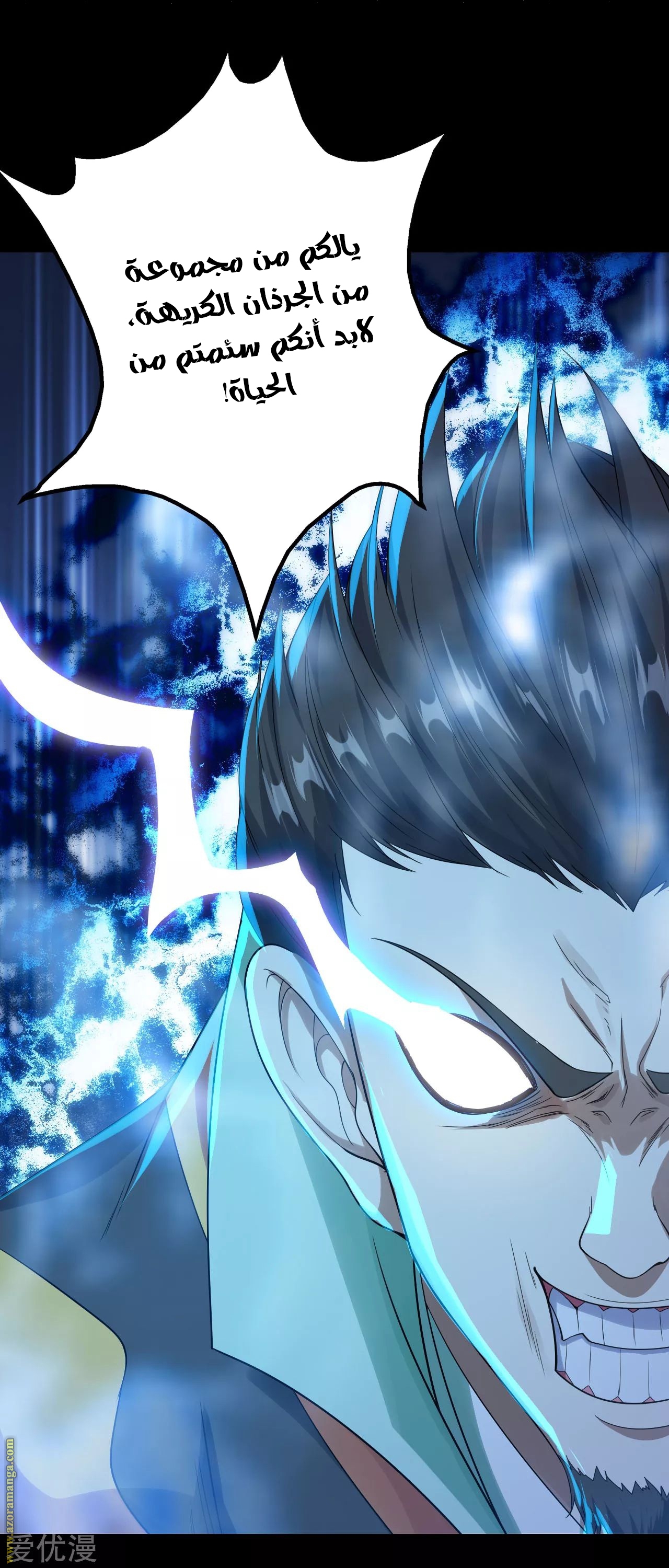 Read Matchless Emperor AR Manga Online