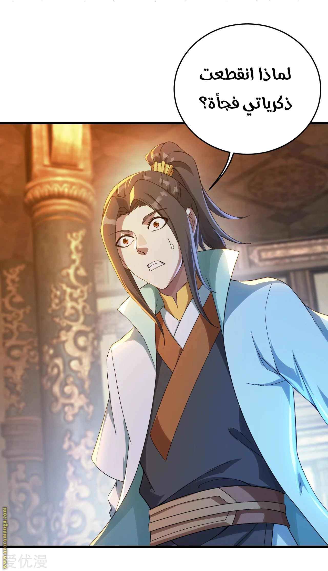 Read Matchless Emperor AR Manga Online