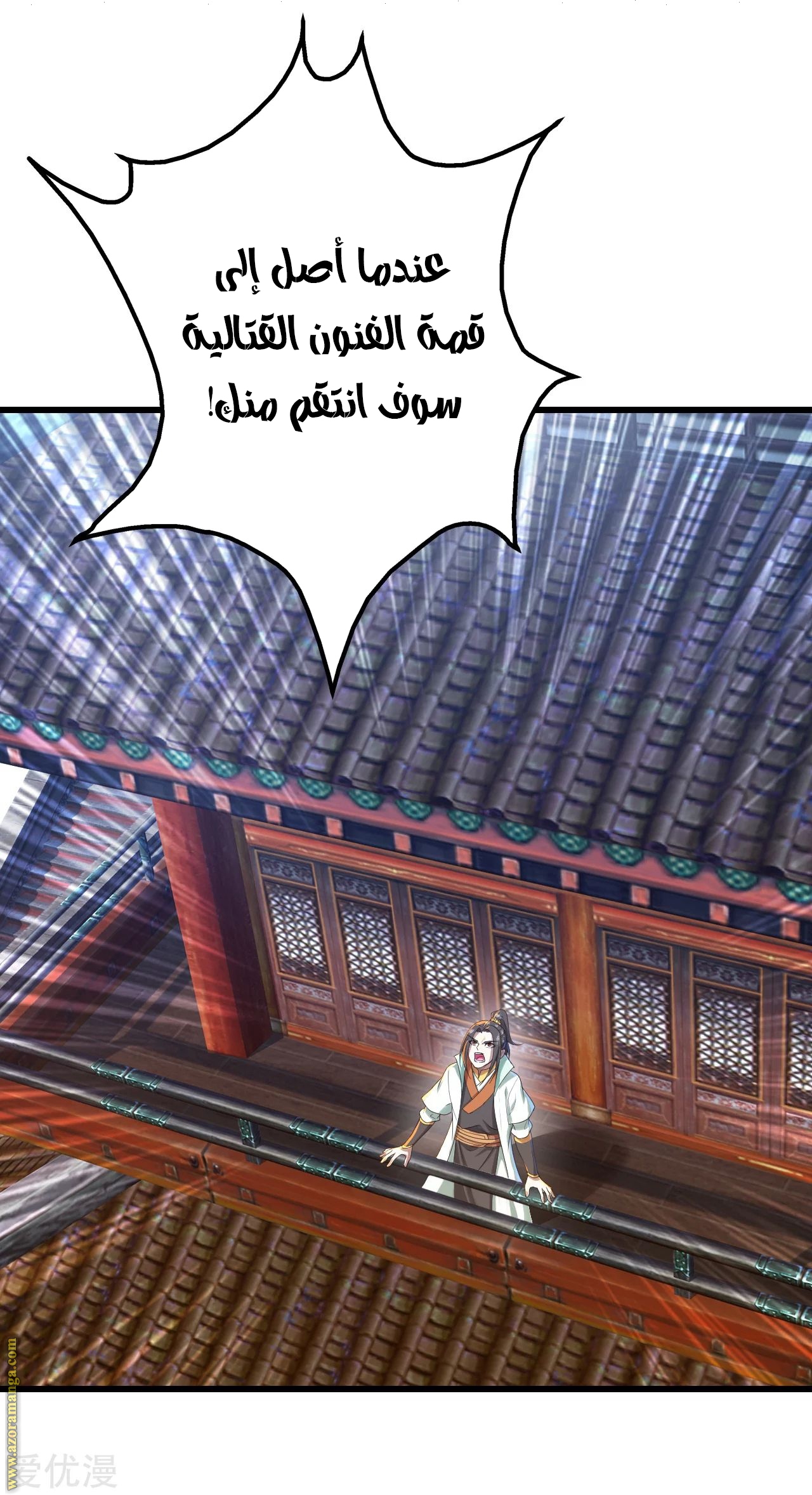 Read Matchless Emperor AR Manga Online