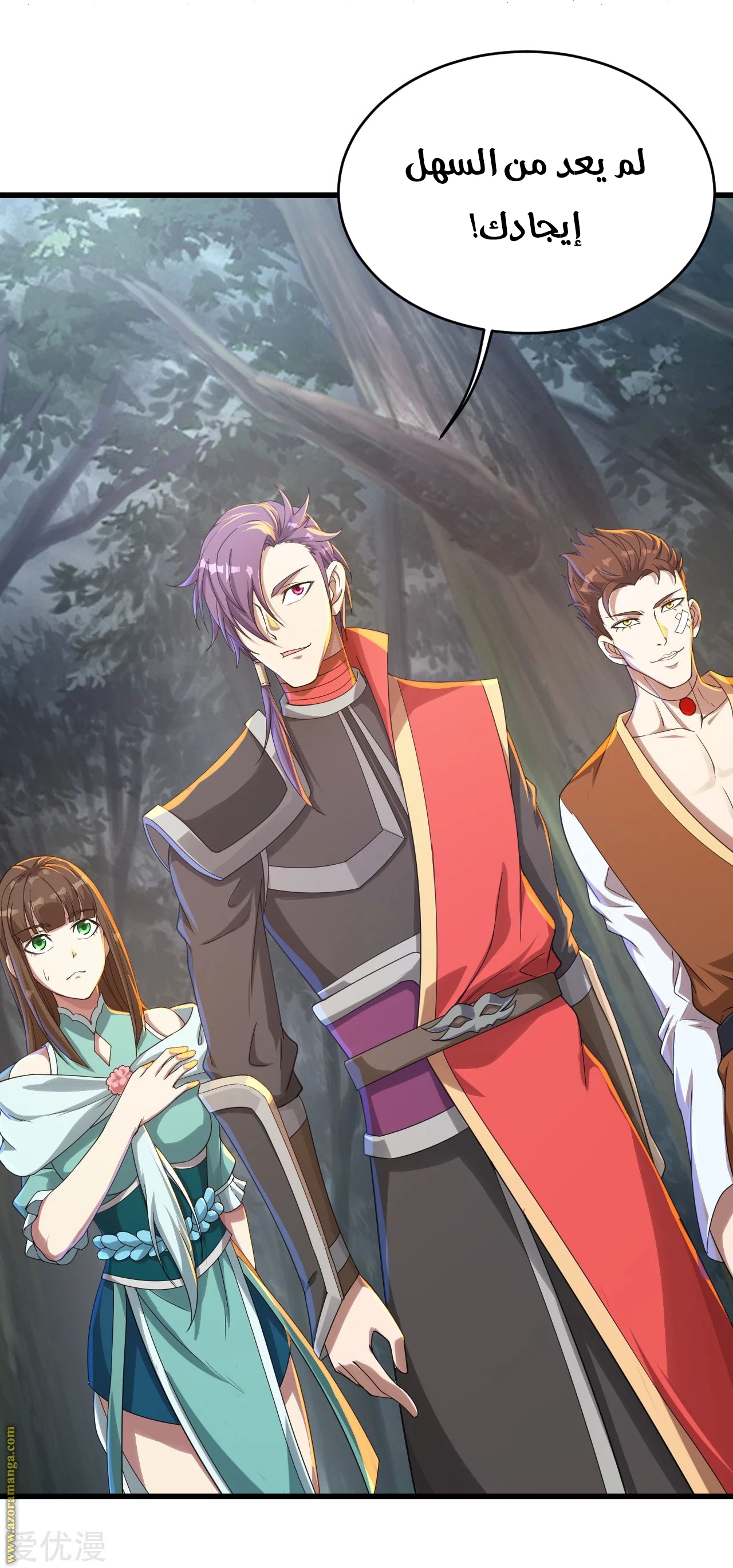 Read Matchless Emperor AR Manga Online