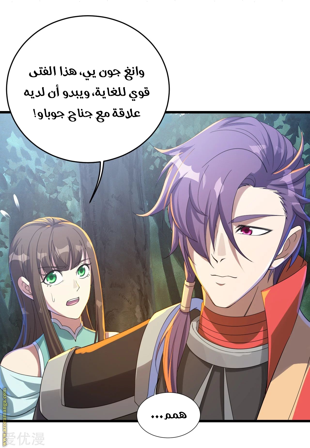 Read Matchless Emperor AR Manga Online