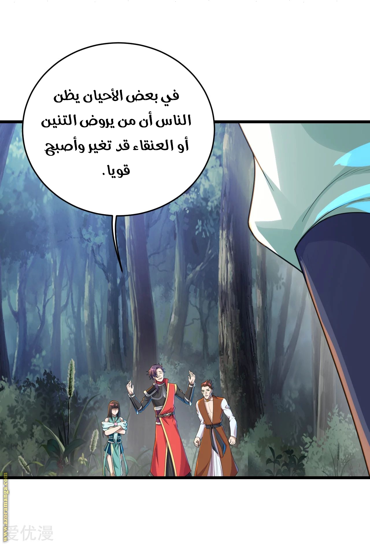 Read Matchless Emperor AR Manga Online