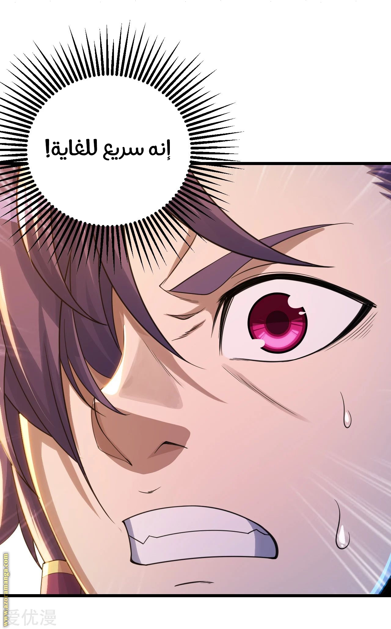 Read Matchless Emperor AR Manga Online