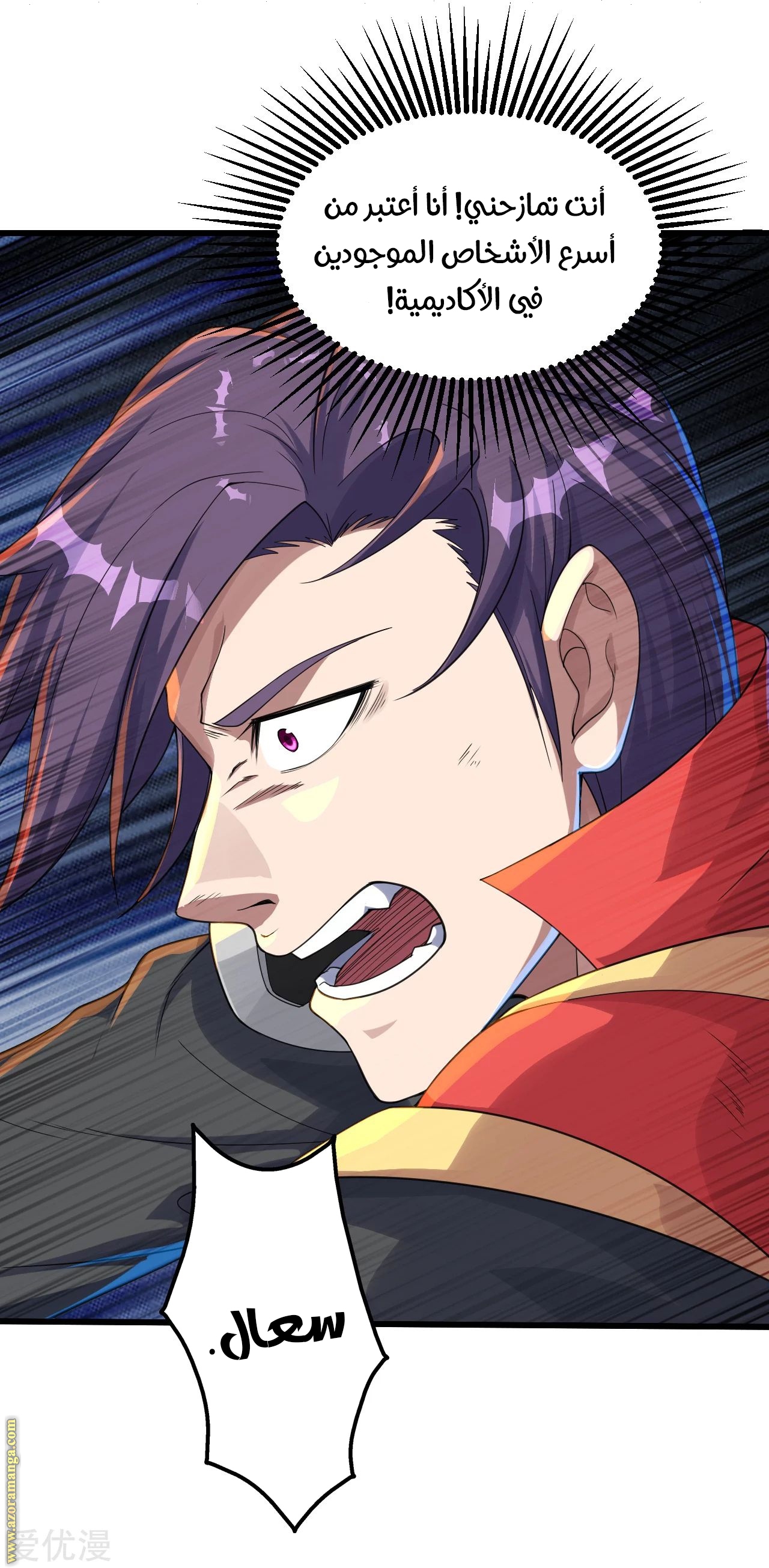 Read Matchless Emperor AR Manga Online