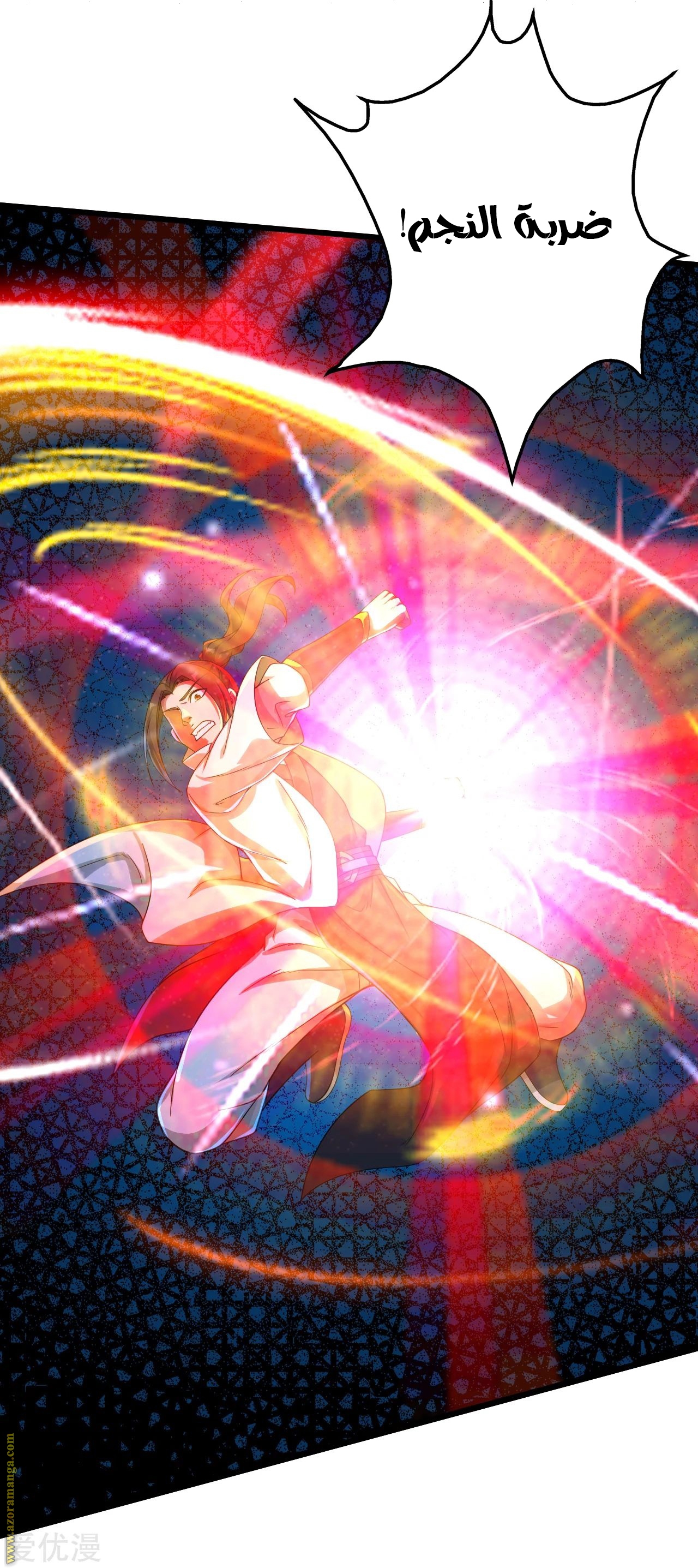 Read Matchless Emperor AR Manga Online