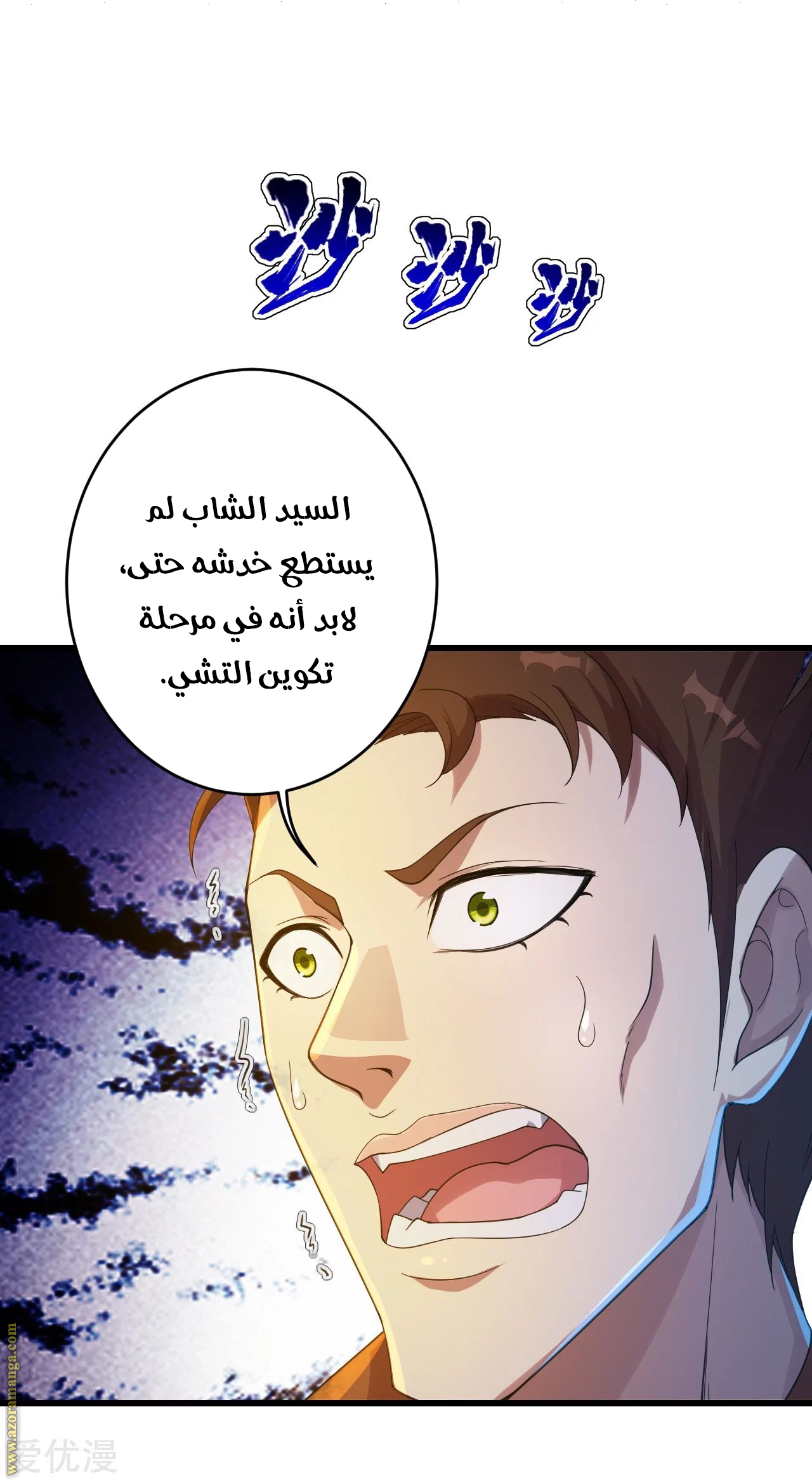 Read Matchless Emperor AR Manga Online