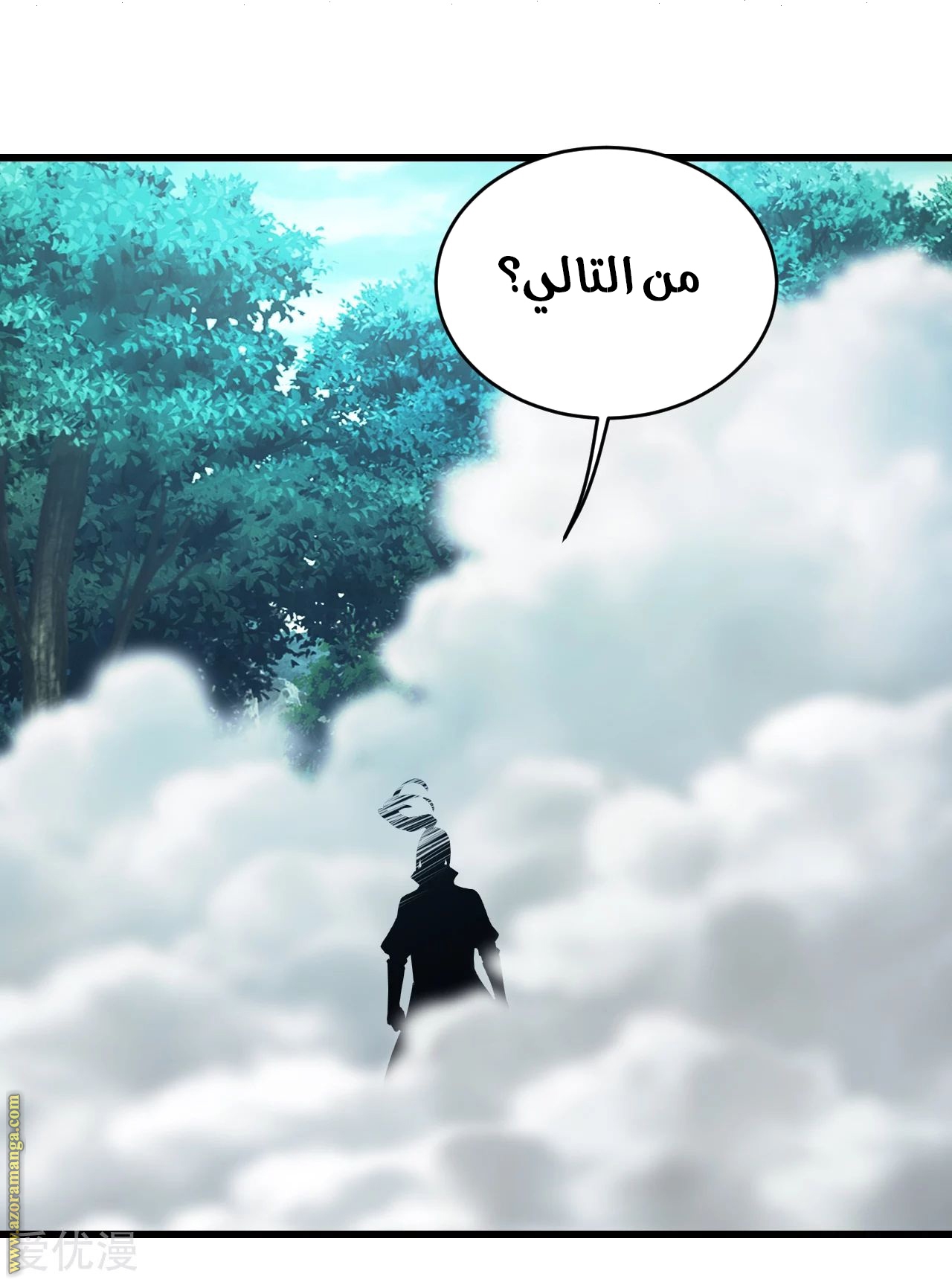 Read Matchless Emperor AR Manga Online