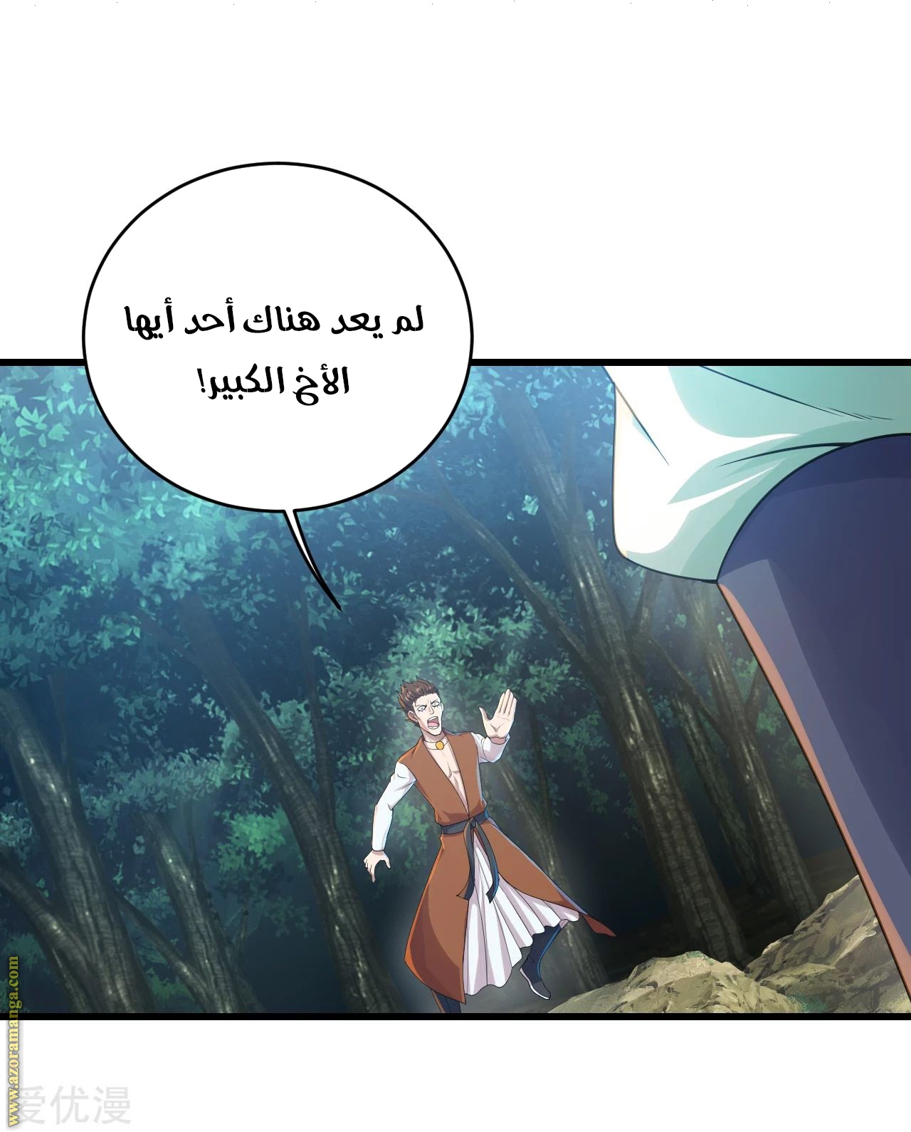 Read Matchless Emperor AR Manga Online