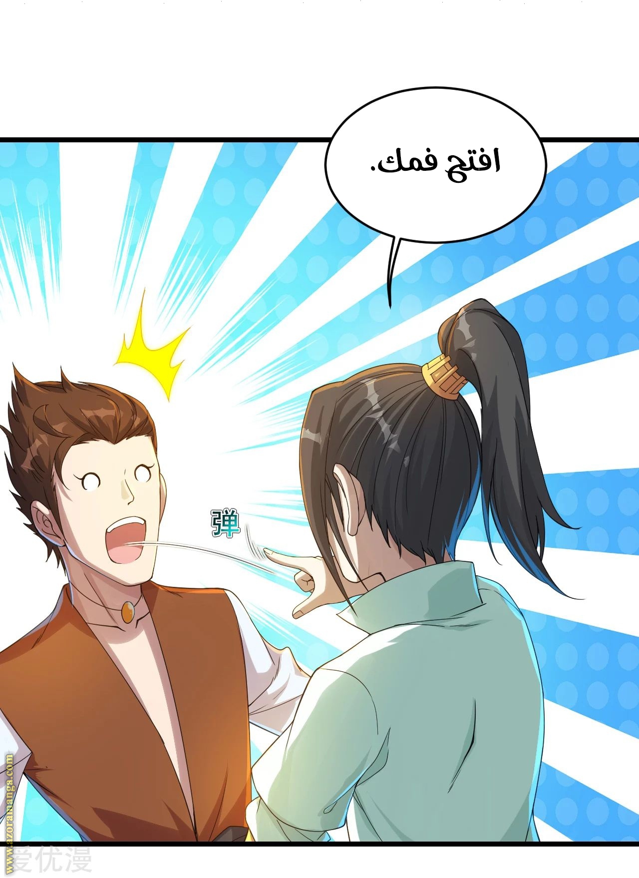 Read Matchless Emperor AR Manga Online