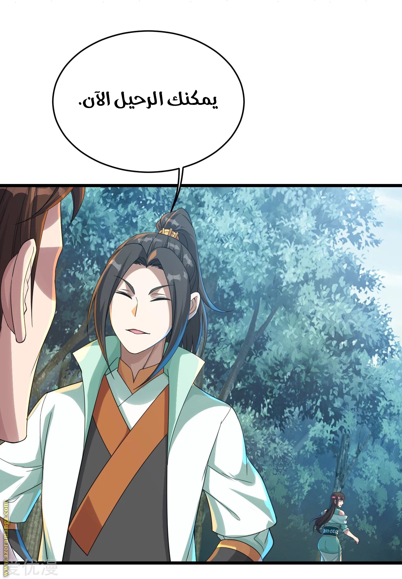 Read Matchless Emperor AR Manga Online