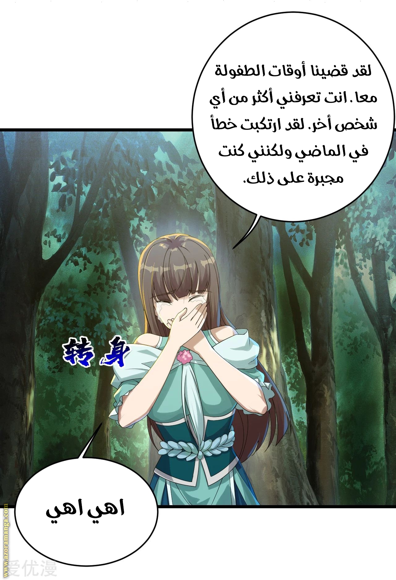 Read Matchless Emperor AR Manga Online
