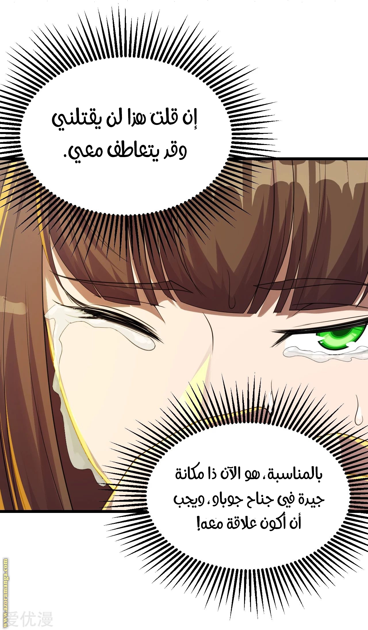 Read Matchless Emperor AR Manga Online