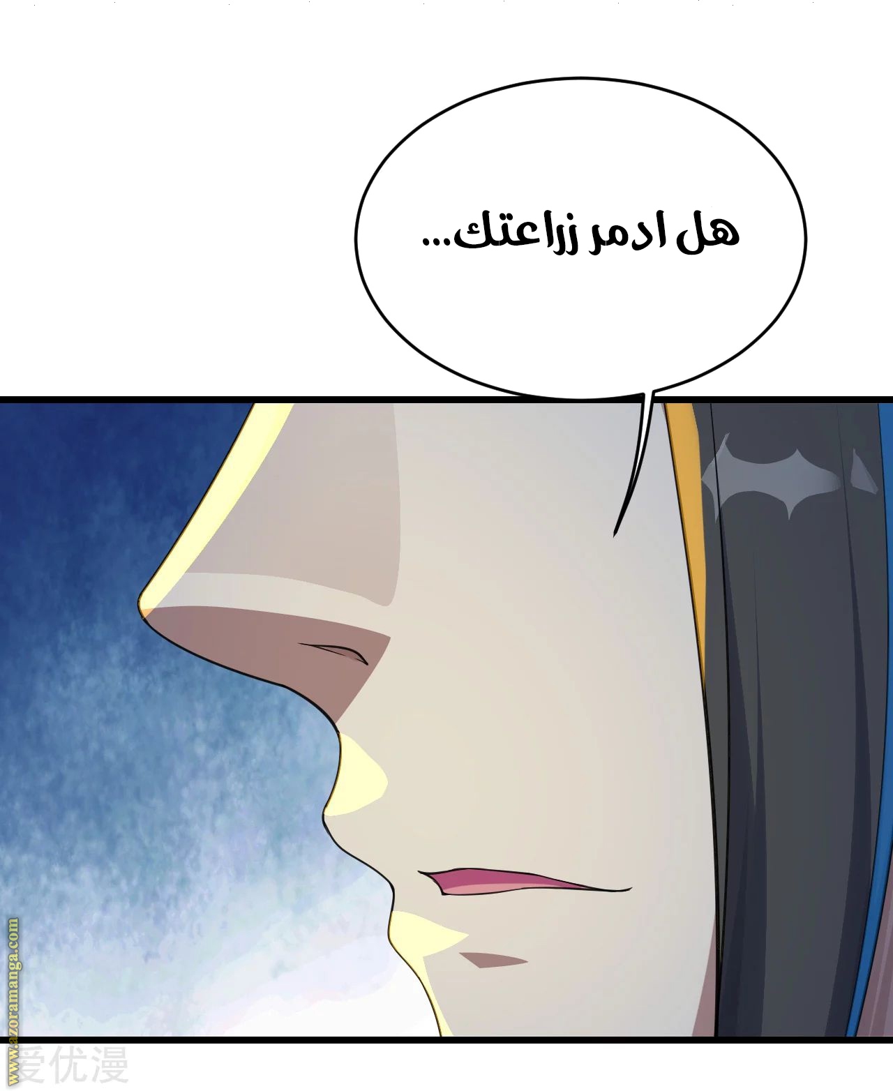 Read Matchless Emperor AR Manga Online