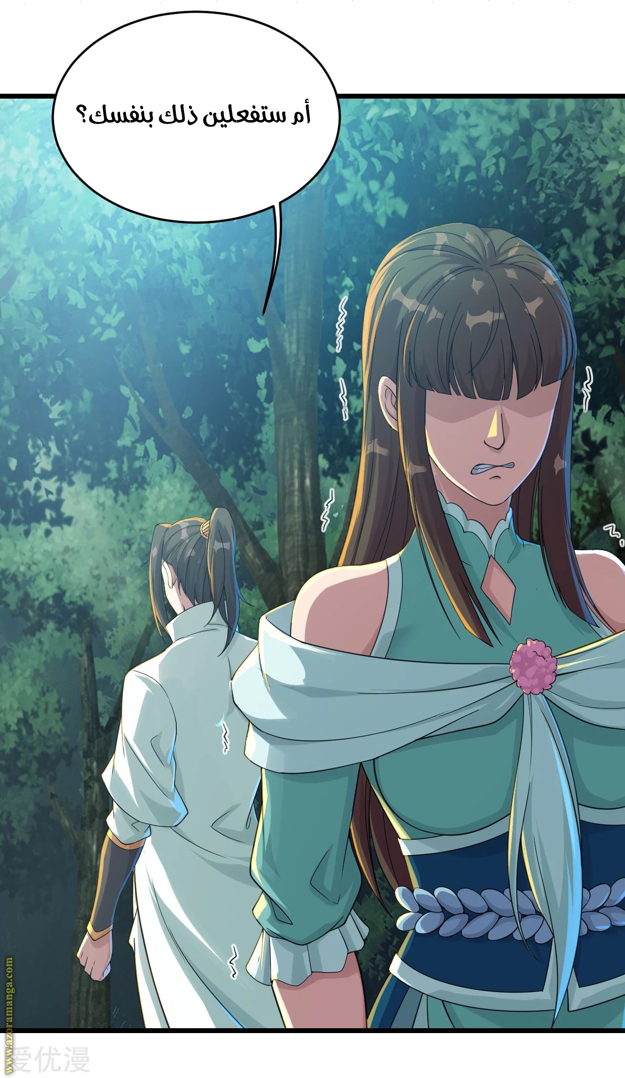 Read Matchless Emperor AR Manga Online