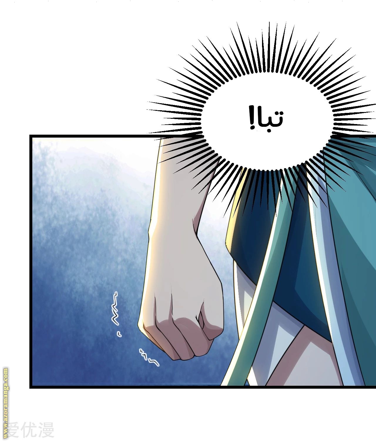 Read Matchless Emperor AR Manga Online