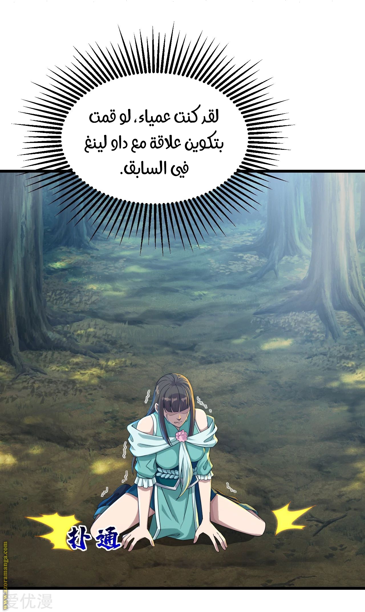 Read Matchless Emperor AR Manga Online