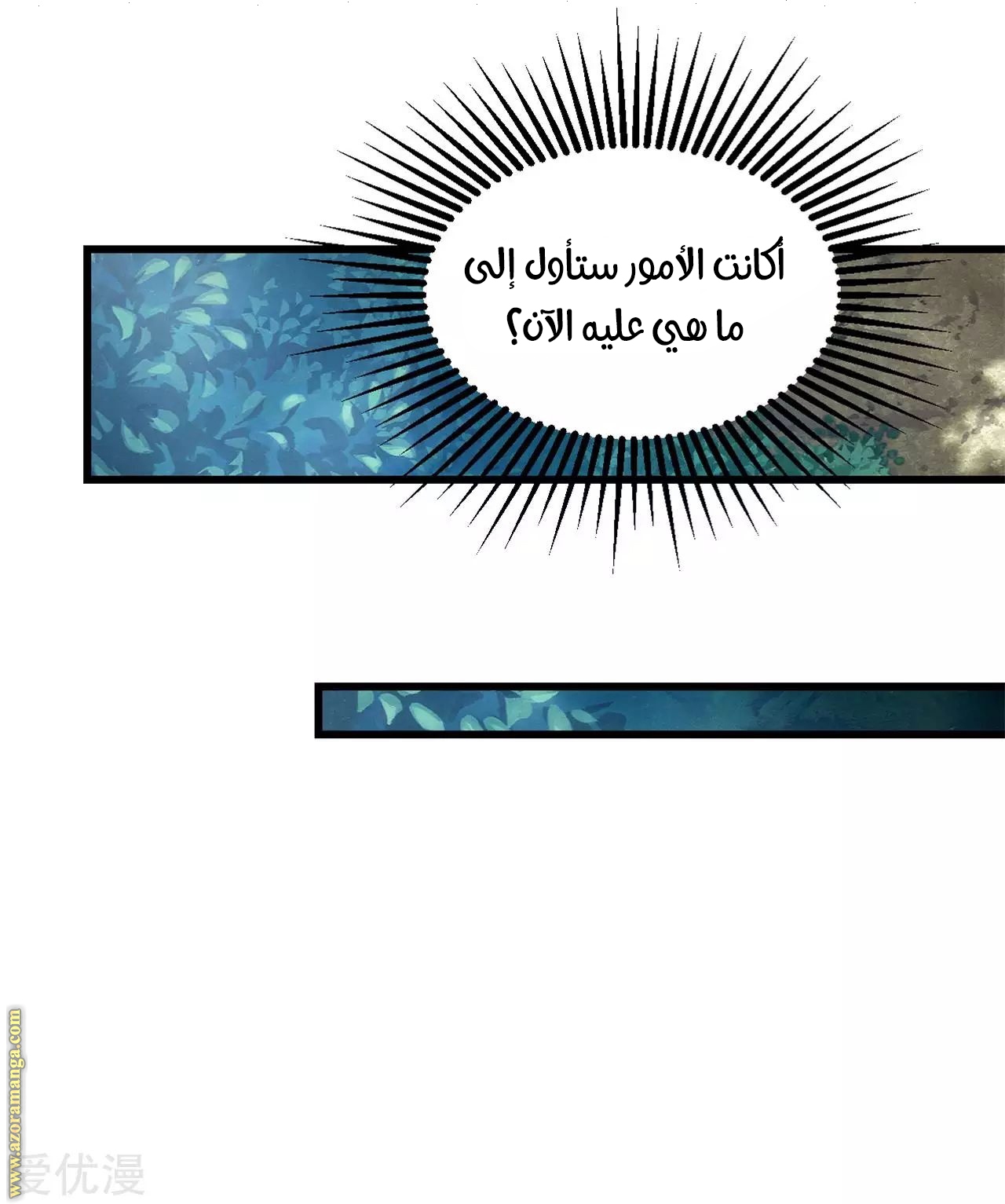 Read Matchless Emperor AR Manga Online