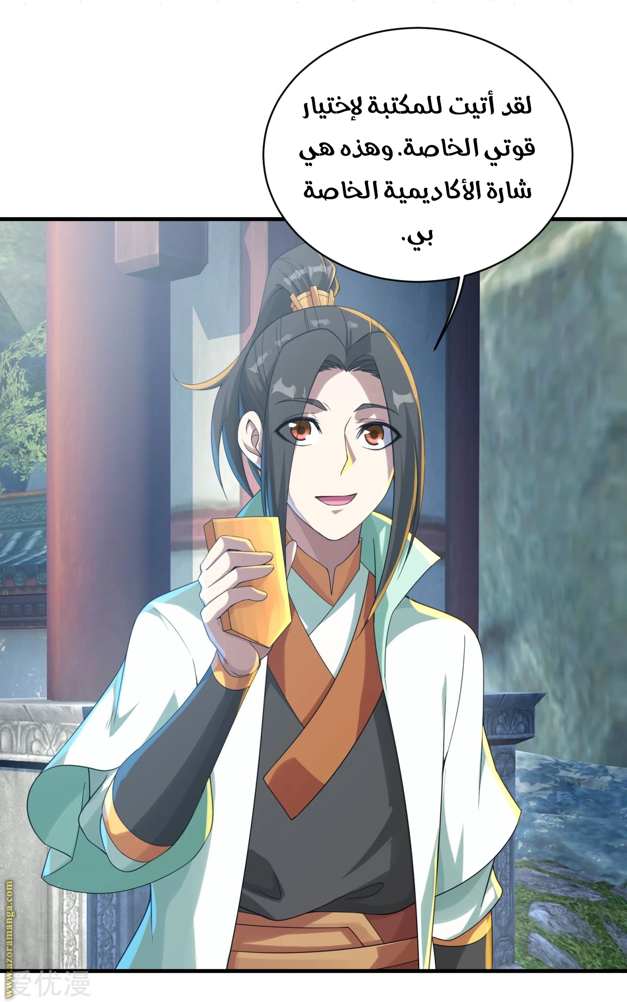 Read Matchless Emperor AR Manga Online