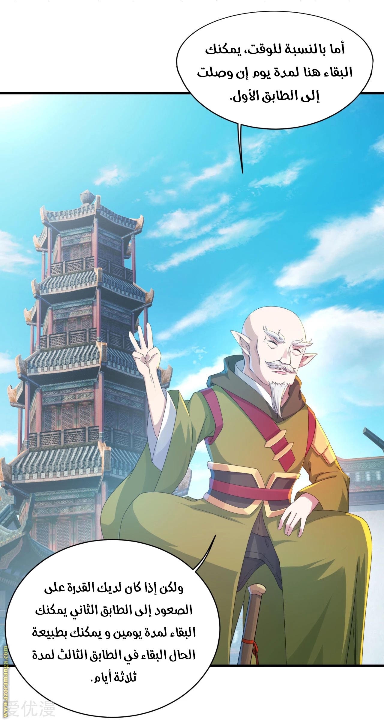 Read Matchless Emperor AR Manga Online