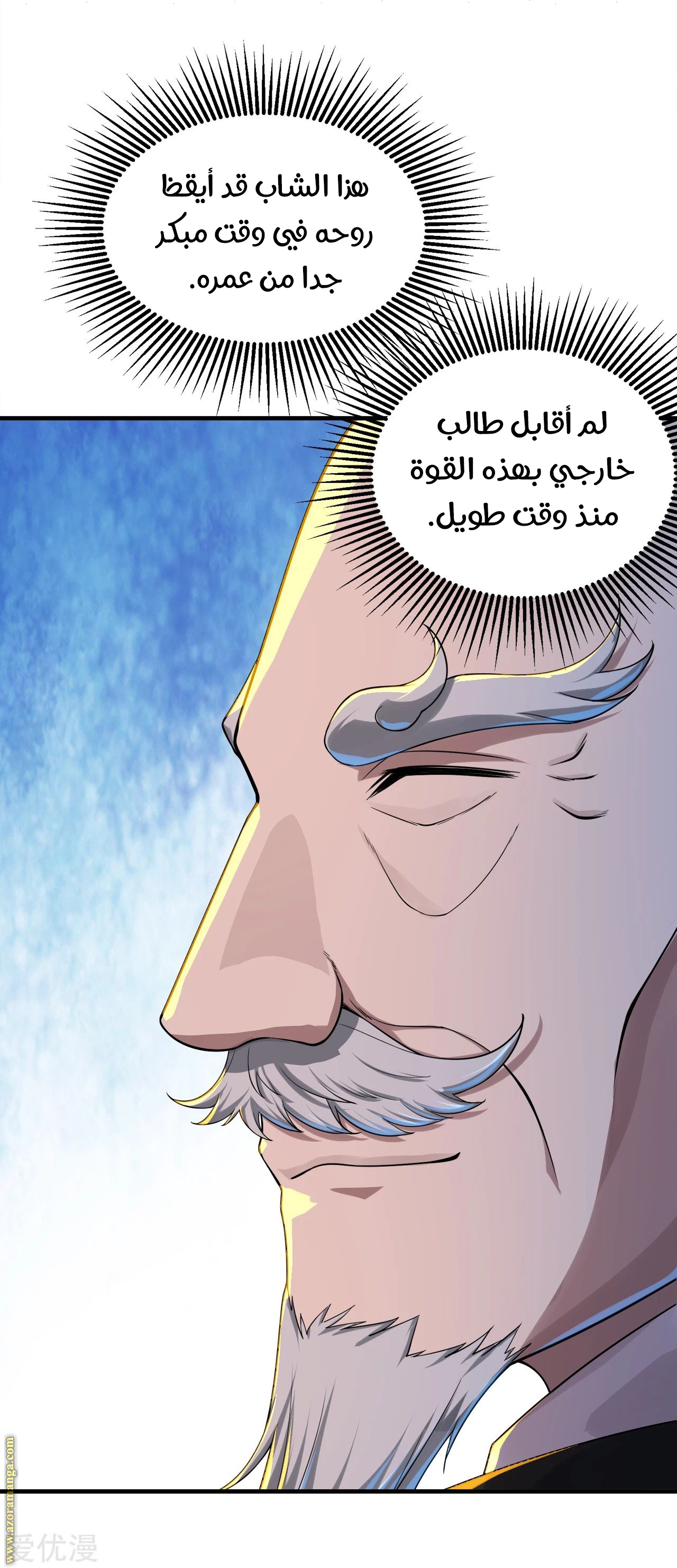 Read Matchless Emperor AR Manga Online