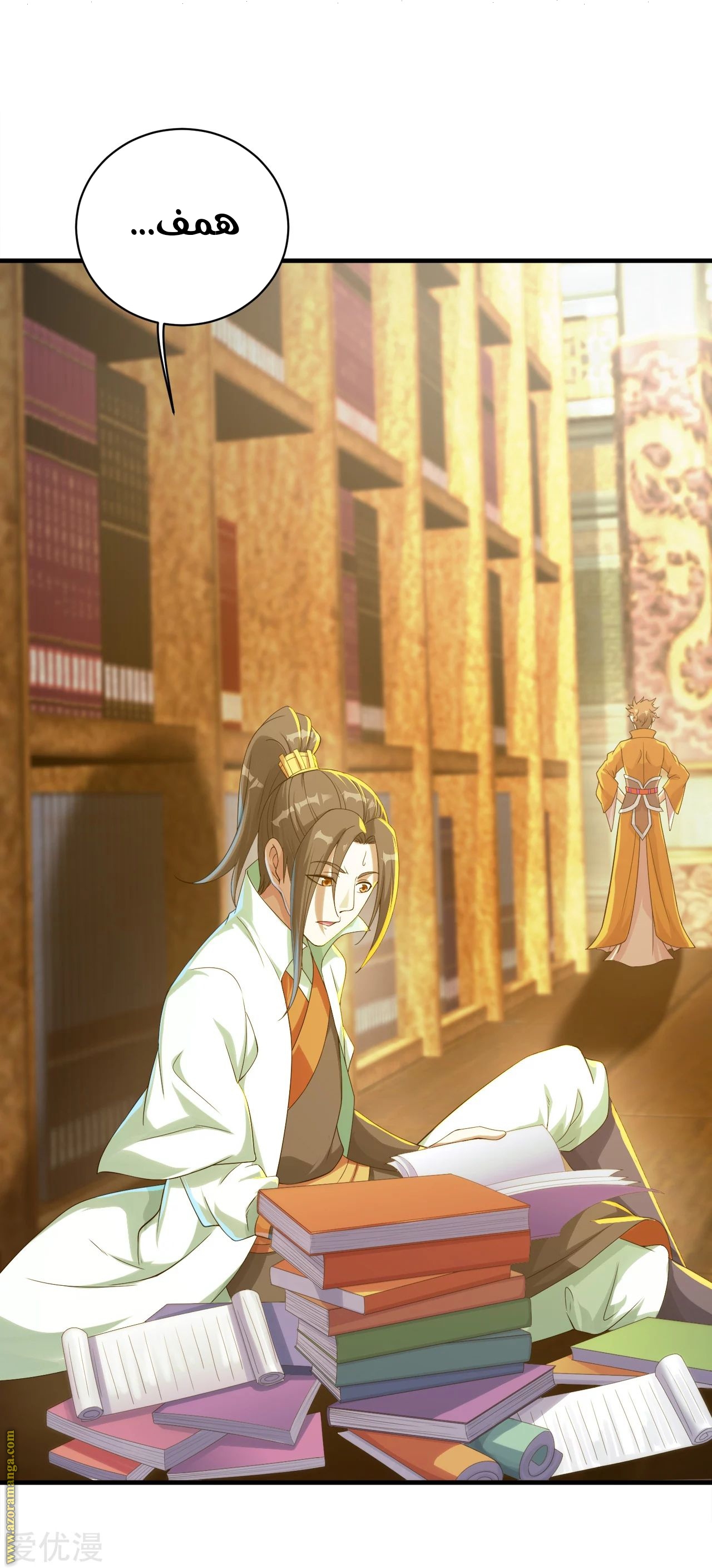 Read Matchless Emperor AR Manga Online