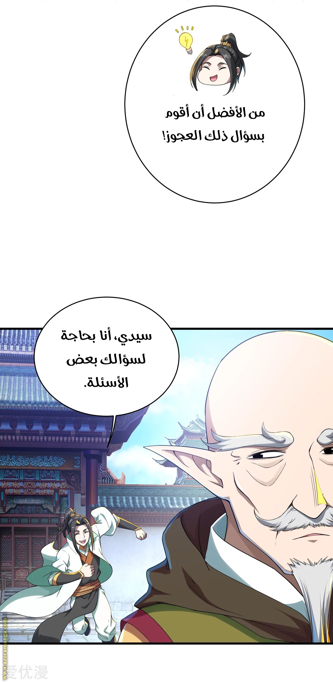Read Matchless Emperor AR Manga Online