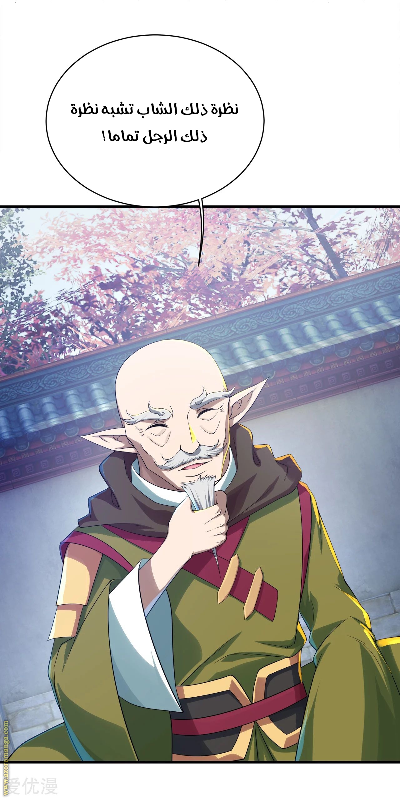 Read Matchless Emperor AR Manga Online