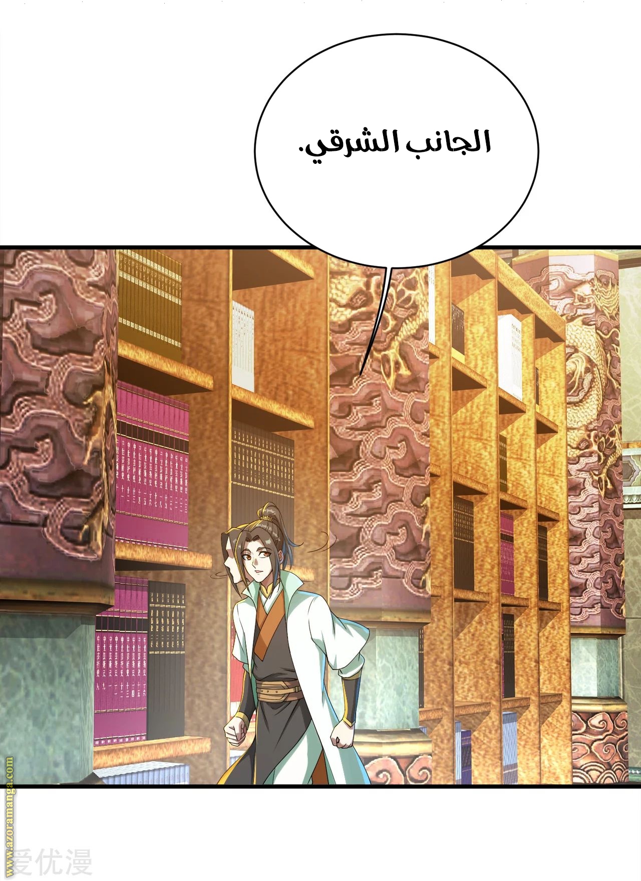 Read Matchless Emperor AR Manga Online