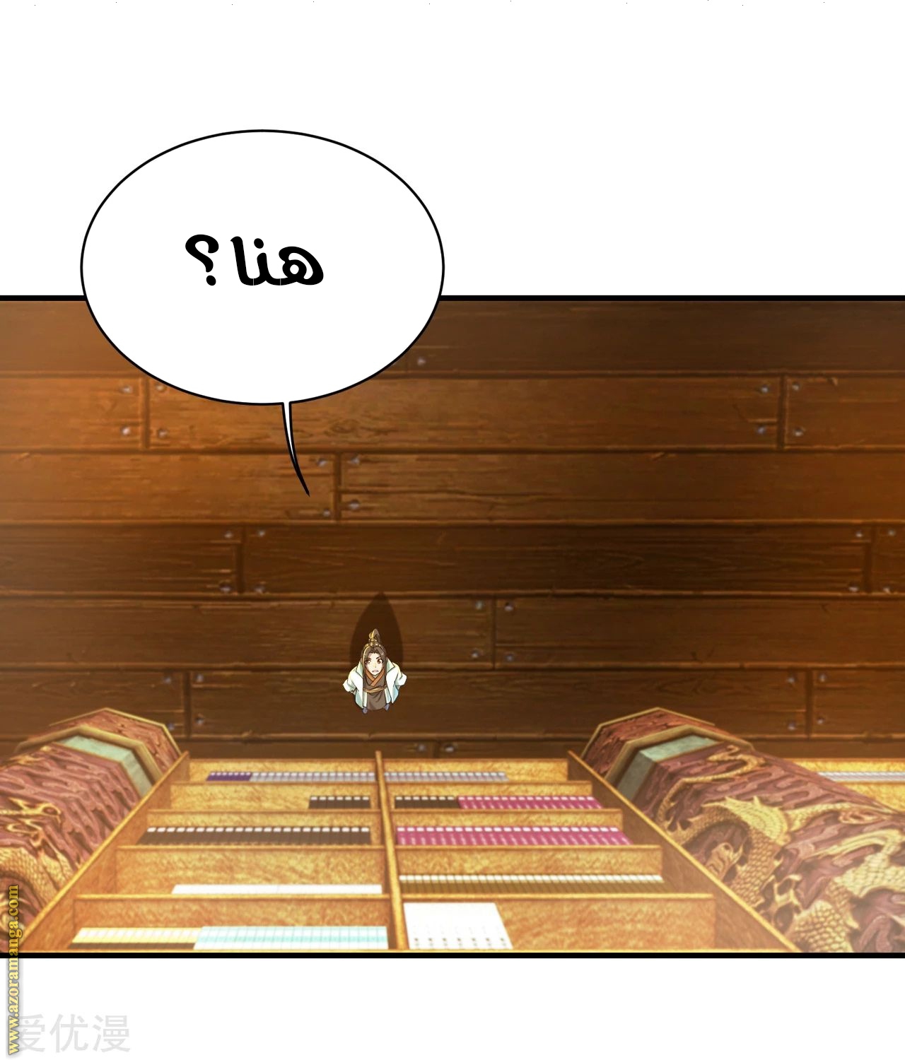 Read Matchless Emperor AR Manga Online