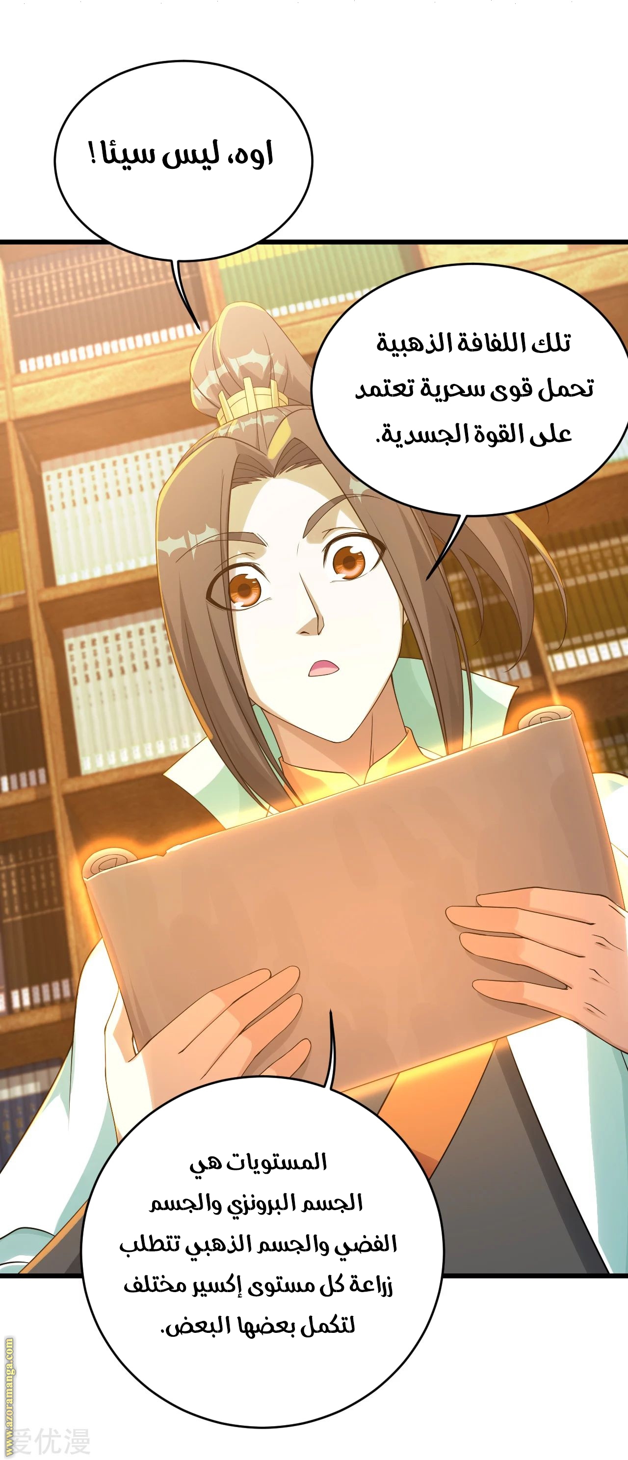 Read Matchless Emperor AR Manga Online
