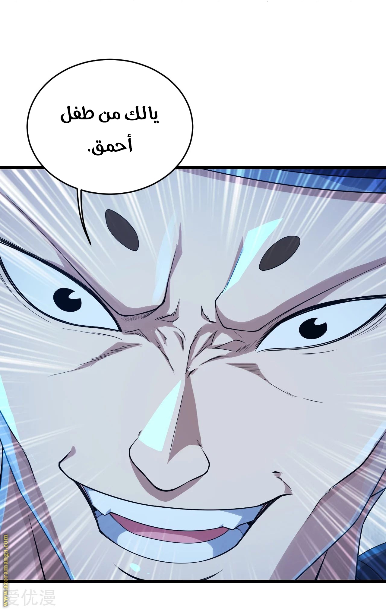 Read Matchless Emperor AR Manga Online