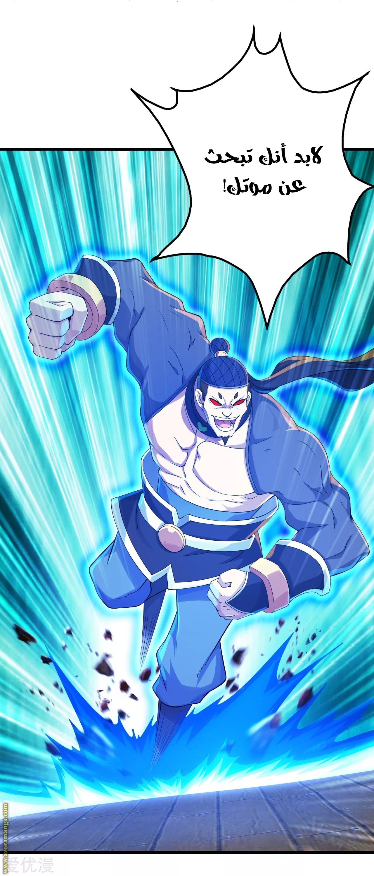Read Matchless Emperor AR Manga Online