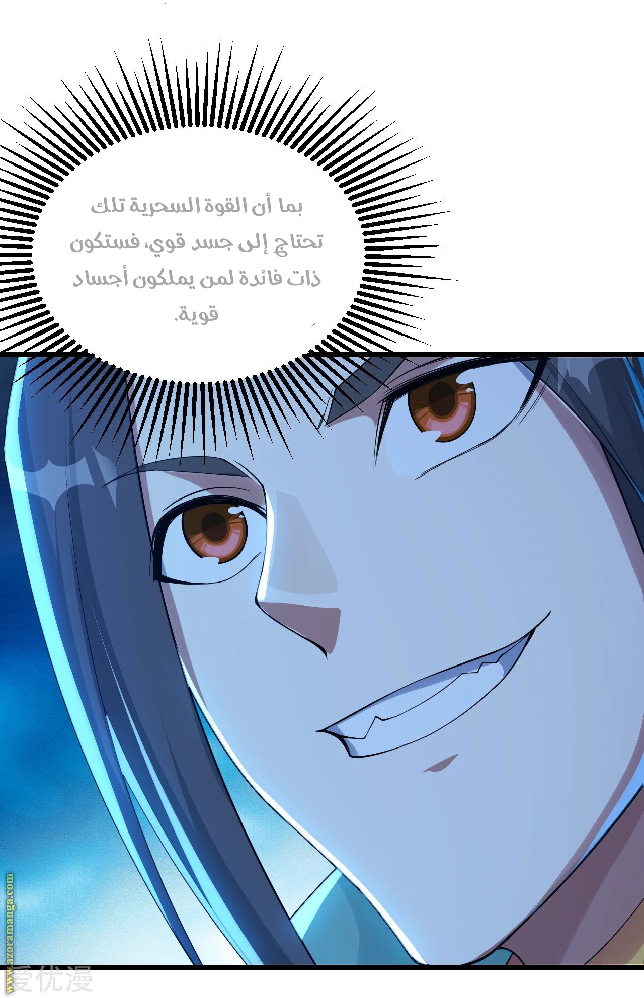 Read Matchless Emperor AR Manga Online