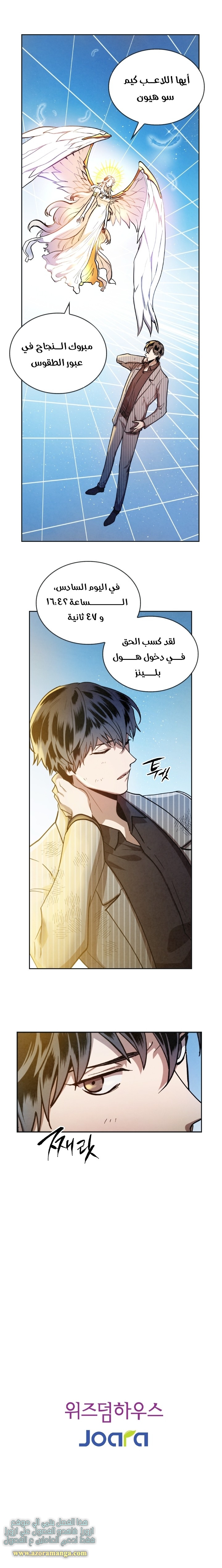 Read Memorize AR Manga Online