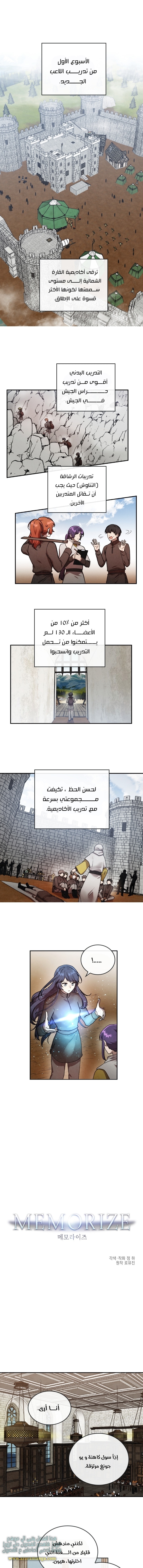 Read Memorize AR Manga Online