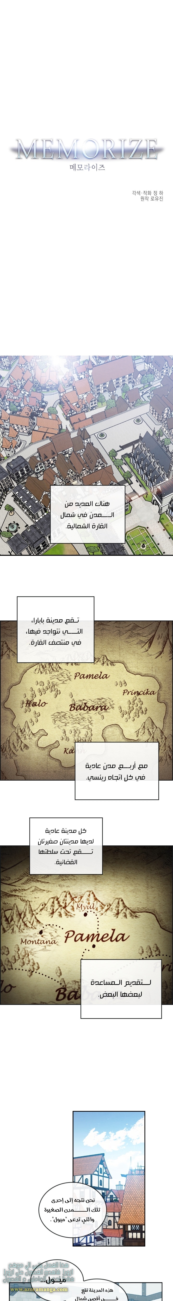Read Memorize AR Manga Online