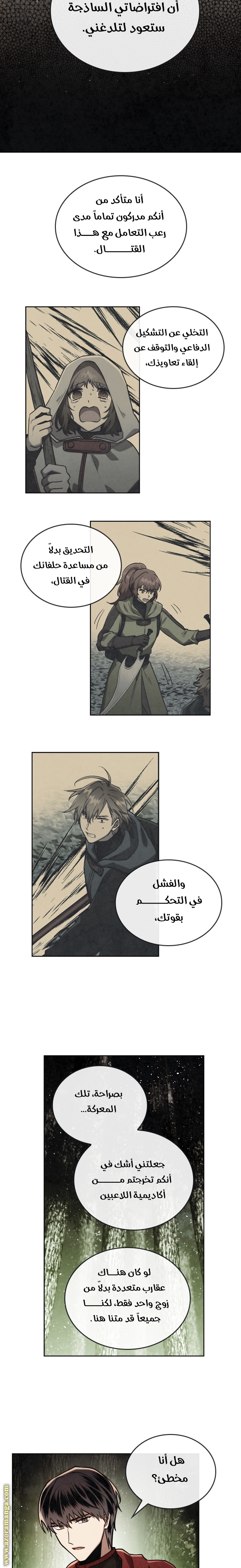 Read Memorize AR Manga Online