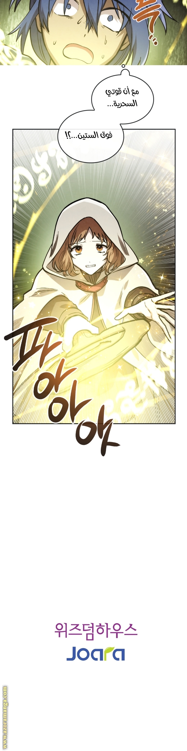 Read Memorize AR Manga Online
