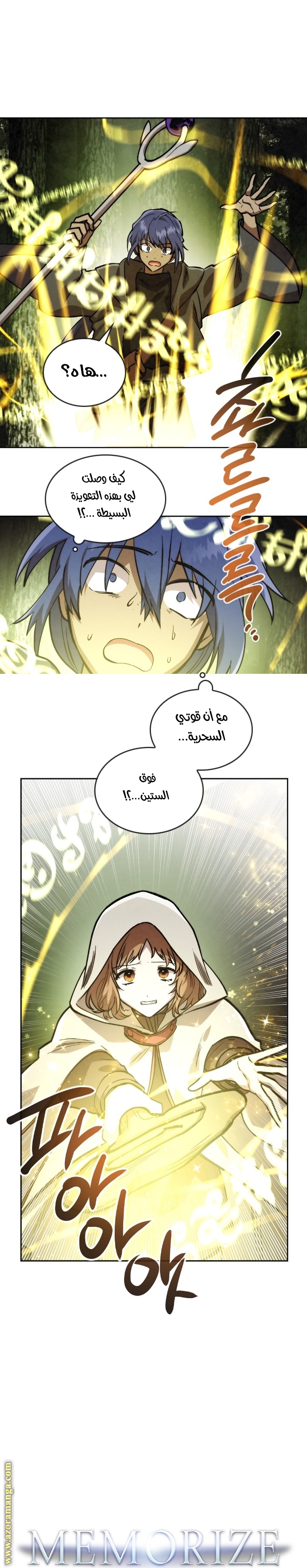 Read Memorize AR Manga Online